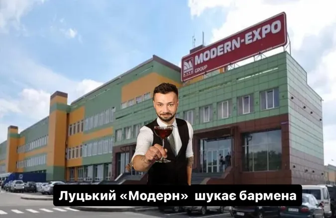 Луцький «Модерн» шукає бармена