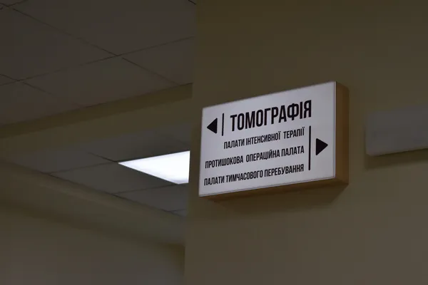 Відкрили приймальне відділення екстреної медичної допомоги луцької міської лікарні (відео, фото)