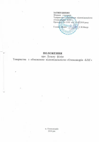 Луцький підприємець й депутат спростовує причетність своєї колишньої фірми до торгівлі фальсифікатом
