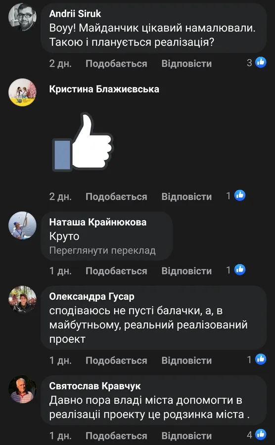 «Дуже круто!»: реакція лучан у соцмережі на проєкт нової набережної вздовж Сапалаївки