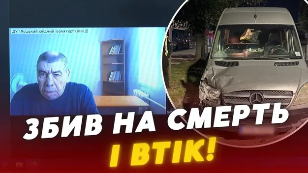 «Збив мого сина і покинув»: що буде з бізнесменом, який скоїв смертельну ДТП біля Луцька (відео)