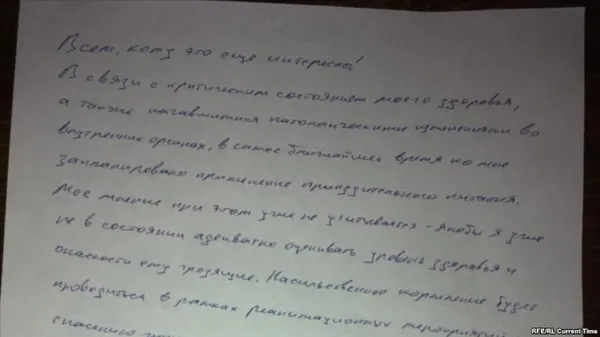 Олег Сенцов припиняє голодування
