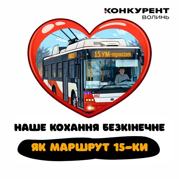 💖Люблю тебе у Луцьку, коли сніг по пуцьку: смішні валентинки для коханих і близьких