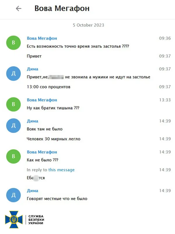 СБУ викрила братів-зрадників, які навели російський «Іскандер» на село Гроза (фото)