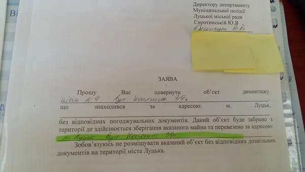 У Луцьку підприємець хоче втретє встановити демонтований кіоск на місце 