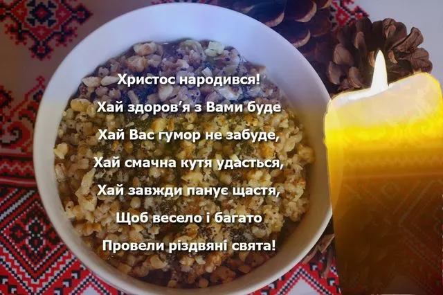 Привітання з Різдвом: найкращі побажання і красиві листівки