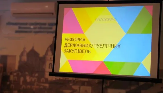 Україна переходить на електронні закупівлі