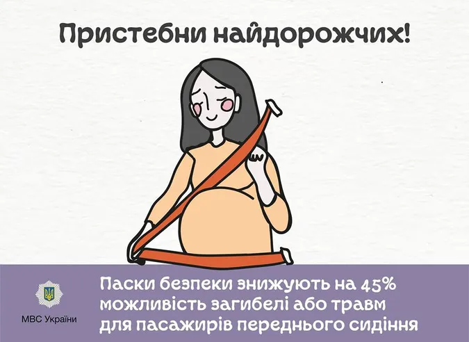 Пристебни найдорожчих: у МВС запустили серію коміксів про паски безпеки (фото)