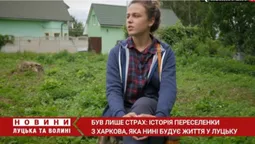 «Був тільки страх»: історія переселенки з Харкова, яка приїхала в Луцьк (відео)