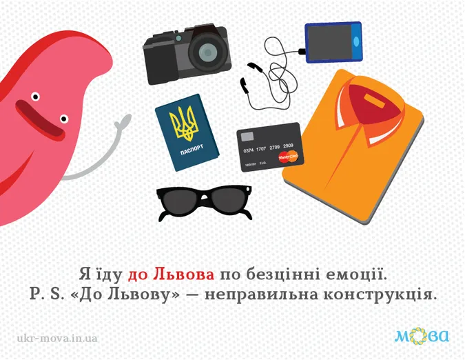 Підбірка українських слів, які ви можете писати і вимовляти неправильно
