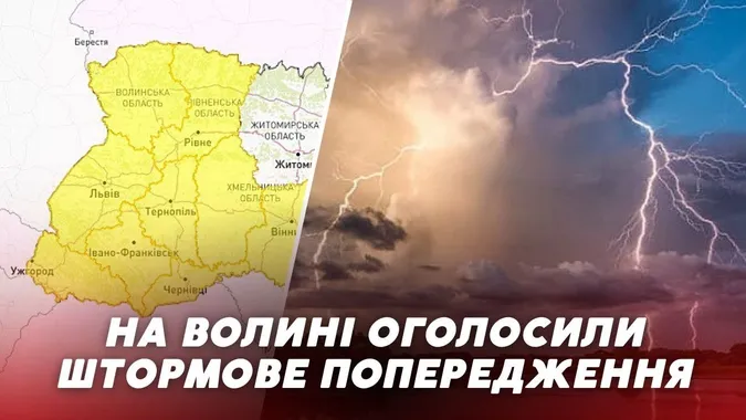 На Волині оголосили штормове попередження (відео)
