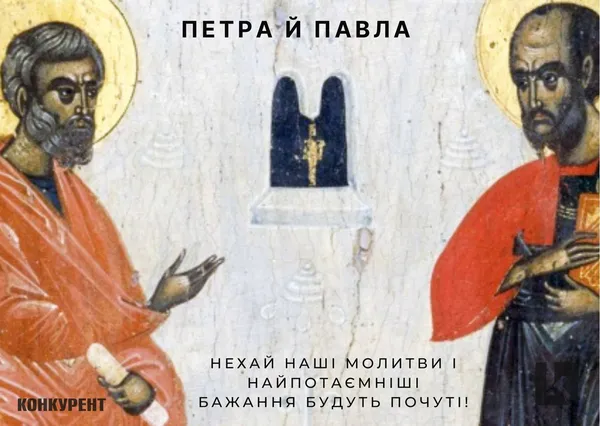День апостолів Петра й Павла: оригінальні листівки