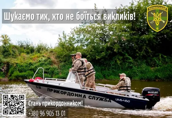 Волинян кличуть на службу неподалік дому