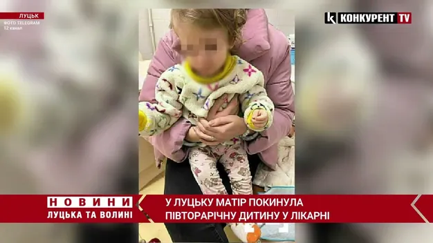 На Волині розшукують жінку, яка покинула півторарічну дитину в лікарні (відео)
