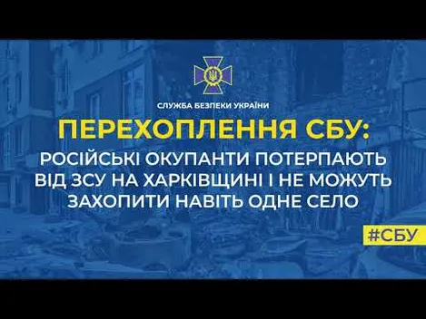 «Поехали – пиз*ы получили»: росіяни не можуть захопити навіть одне село (перехоплена розмова)