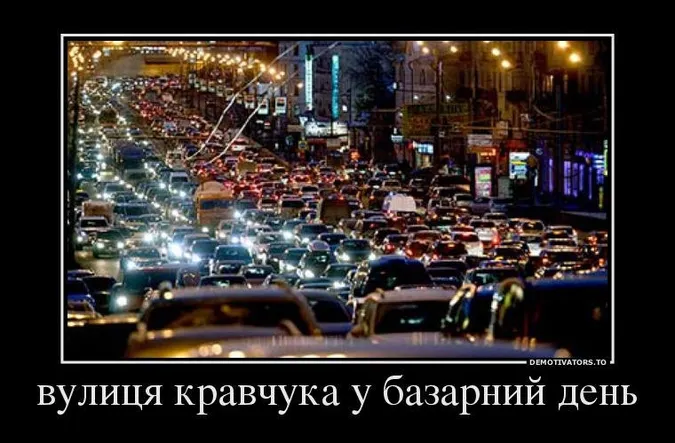 Підбірка іронічних демотиваторів про Луцьк (фото)