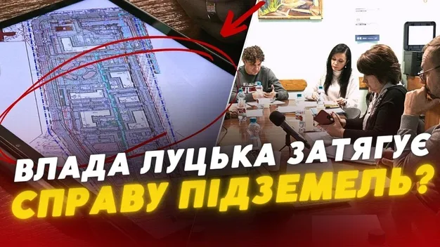 Луцька влада відкладає «на потім» проблему знищення 400-річних підземель? (відео)