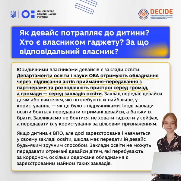 Хто і як може безкоштовно отримати ноутбуки та планшети для навчання: поясненння МОН