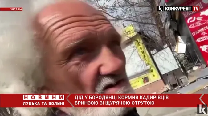 Кормив кадирівців бринзою зі щурячою отрутою: дід у Бородянці приготував для орків «делікатес» (відео)