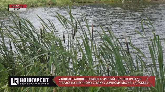 У Ковелі в ставку втопився 46-річний чоловік (відео)