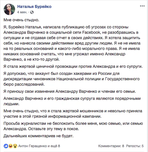 Секс-скандал в Україні: студентка звинуватила поліцейського в домаганні