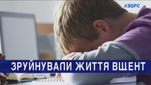 На Волині школярі цькували однокласника через блог у «тіктоці» (відео)