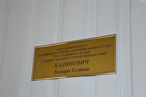 У Луцьку три структури конфліктують через окремі приміщення РАЦСу (ФОТО)