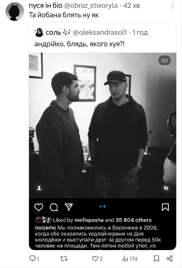 Лідер «Бумбоксу» зустрівся з російським репером Noize MC: у мережі – скандал