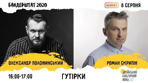 «Я не хочу, але...» – Положинський розповів, чи піде в мери Луцька