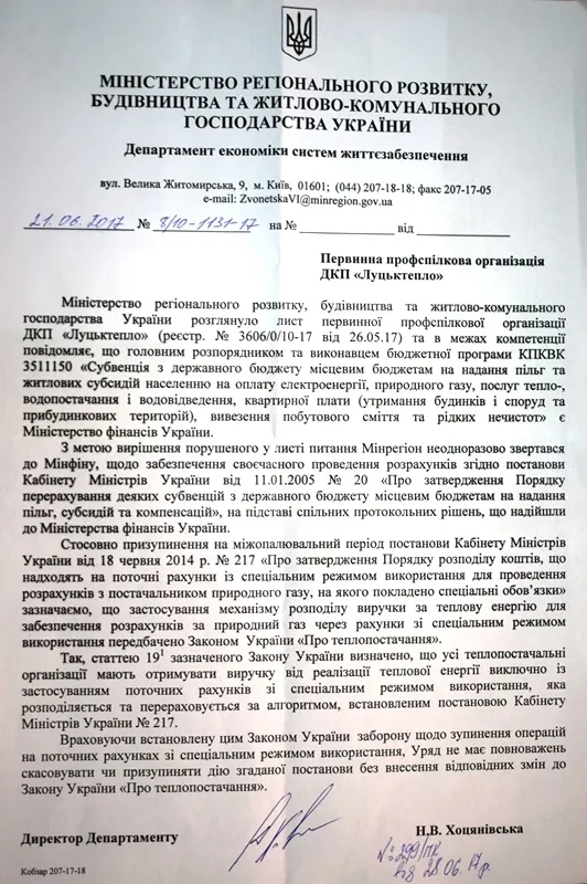 Лучани знову можуть залишитися без гарячої води