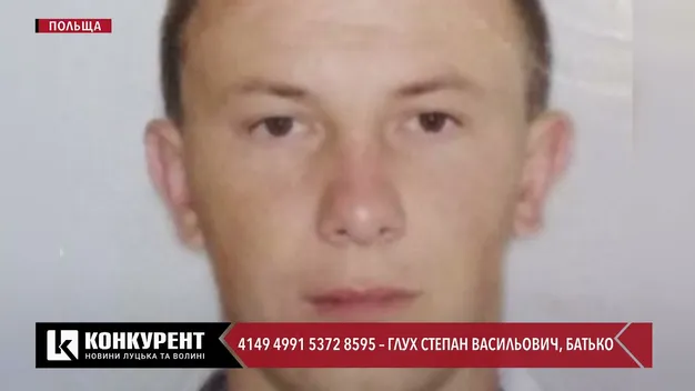 У Польщі помер волинянин – збирають гроші для перевезення тіла (відео)