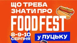 FOODFEST у Луцьку: фінал сезону та збір на Перемогу!