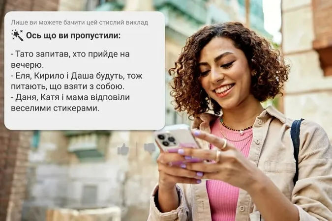 Viber анонсував нову функцію: ШІ викладатиме зміст непрочитаних повідомлень у стислому резюме