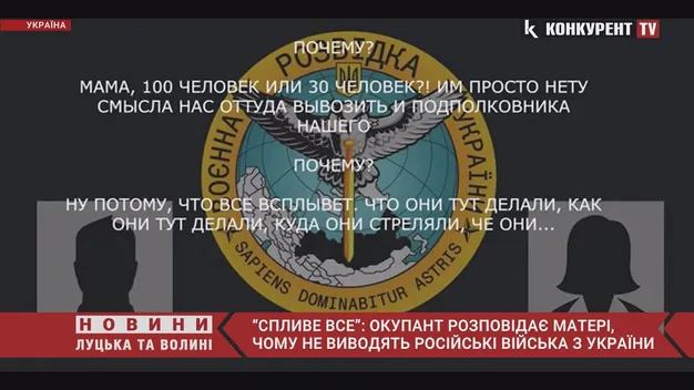 В тайзі не знайдуть: окупанти вже не мріють вибратися з України живими (перехоплена розмова)