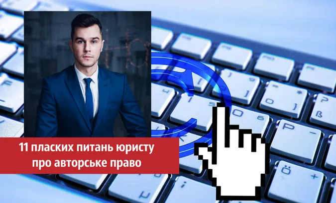 11 пласких питань про авторське право, піратство і китайські підробки