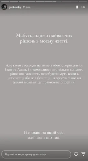Український блогер після скандалу з Мальдівами натякнув про переїзд за кордон