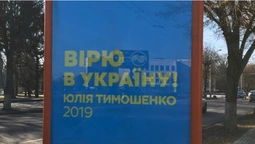 У Луцьку незаконно агітували за Юлію Тимошенко (фото)