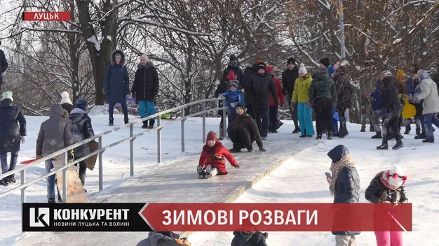 На санях, льодянках і животі: як лучани розважаються на ковзанках (відео)
