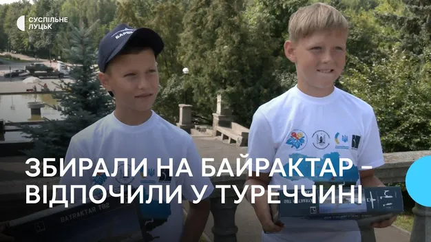 Луцькі діти продавали черешню і опинилися в Туреччині: до чого тут Байрактар (фото)