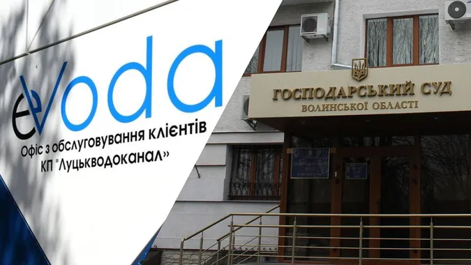 Луцьке підприємство «Евода» «влетіло» на пів мільйона через порушення при продажі електрики (фото)