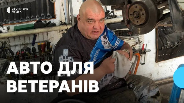 Після ампутацій – знову за кермо: як ветеранам на Волині допомагають переобладнати авто (відео)