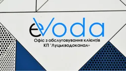 Схеми, борги та суди: як збанкрутувала луцька «Евода Трейд»