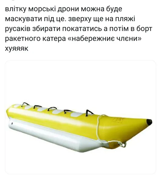 Інтернет вибухнув мемами про затоплений воїнами ГУР російський ракетний катер