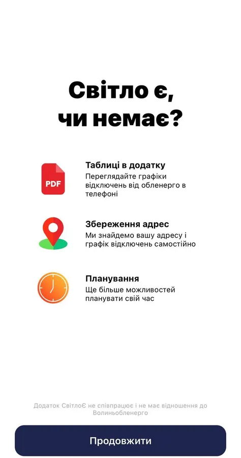 У Луцьку створили додаток, де можна подивитись актуальні графіки відключень світла