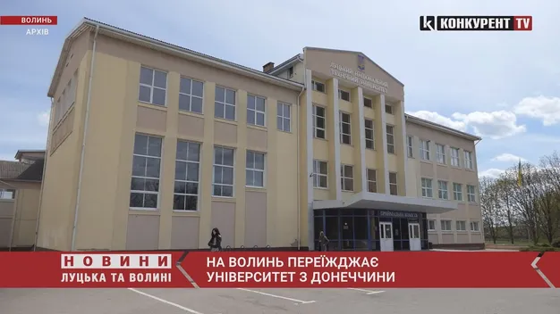 Розповіли деталі, як у Луцьку збираються розмістити ще один виш зі Сходу (відео)