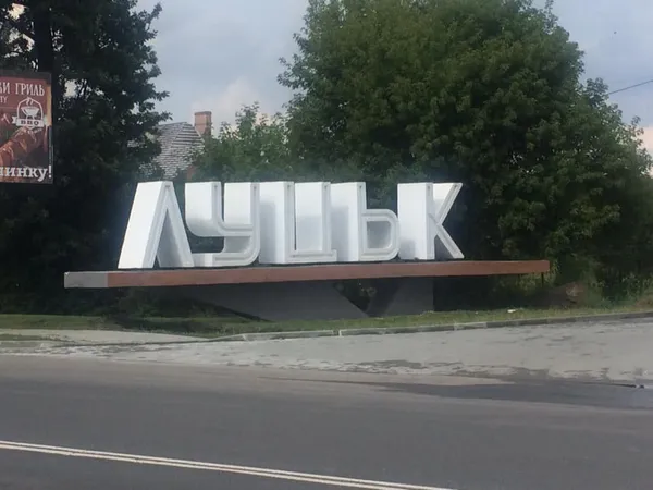 В`їзний знак до Луцька понівечили сепаратистськими написами (фотофакт)