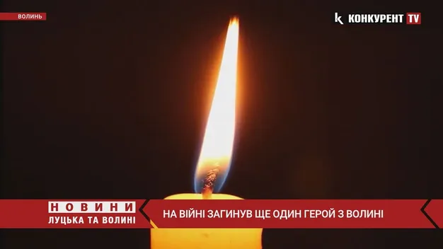 На Харківщині загинув Олександр Грисюк з Луцького району (відео)