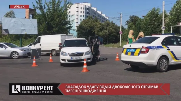 У Луцьку не розминулися мотоцикл і «шкода» – постраждав водій двоколісного (фото)
