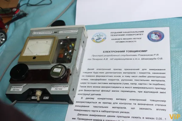 Що цікавого було на Наукових пікніках у Луцьку