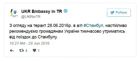 Українцям рекомендують утриматися від поїздок у Туреччину